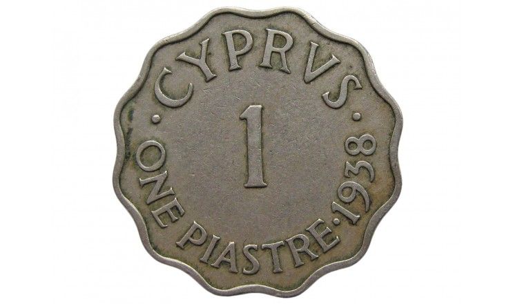 Кипр 1 пиастр 1938 г.