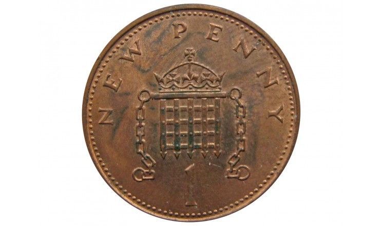 Великобритания 1 новый пенни 1971 г.
