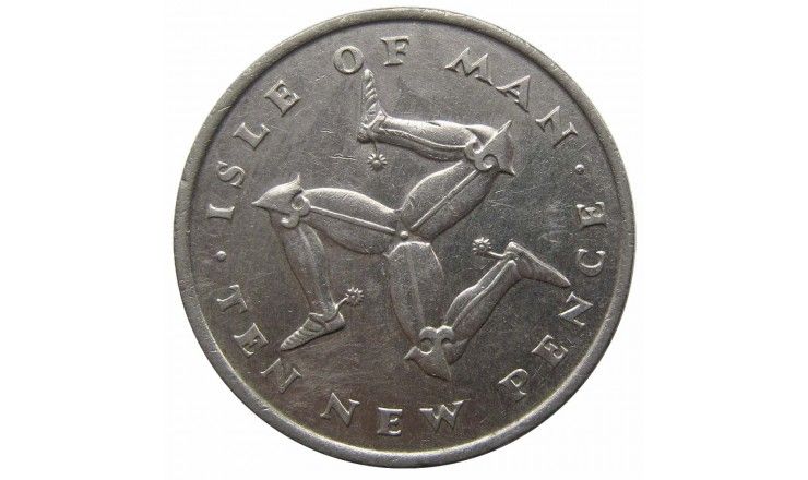 Остров Мэн 10 новых пенсов 1975 г.
