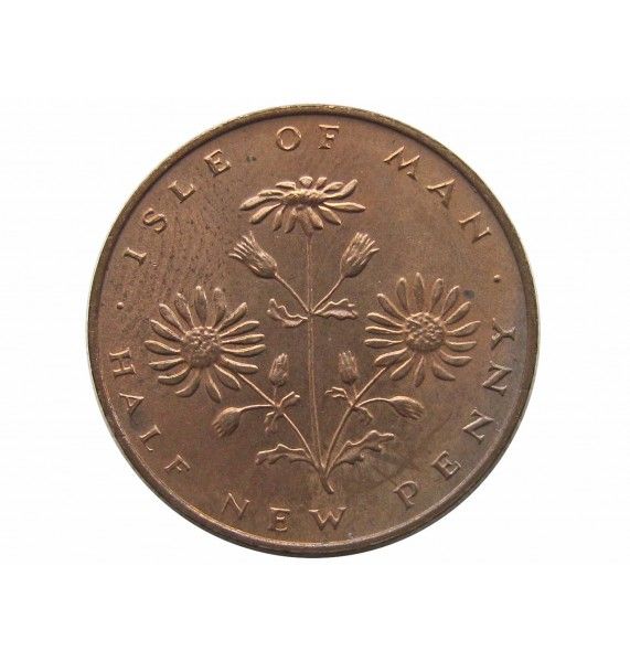 Остров Мэн 1/2 нового пенни 1971 г.