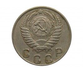 Россия 10 копеек 1955 г.