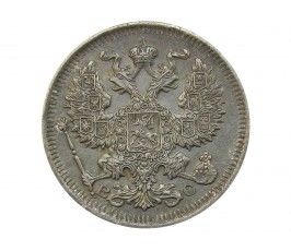 Россия 20 копеек 1914 г. СПБ ВС