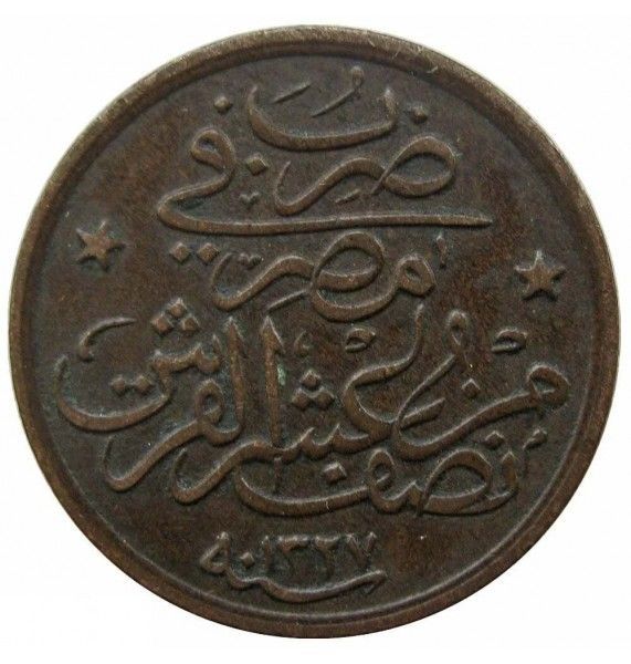 Египет 1/20 гирша 1911 (1327/4) H г.