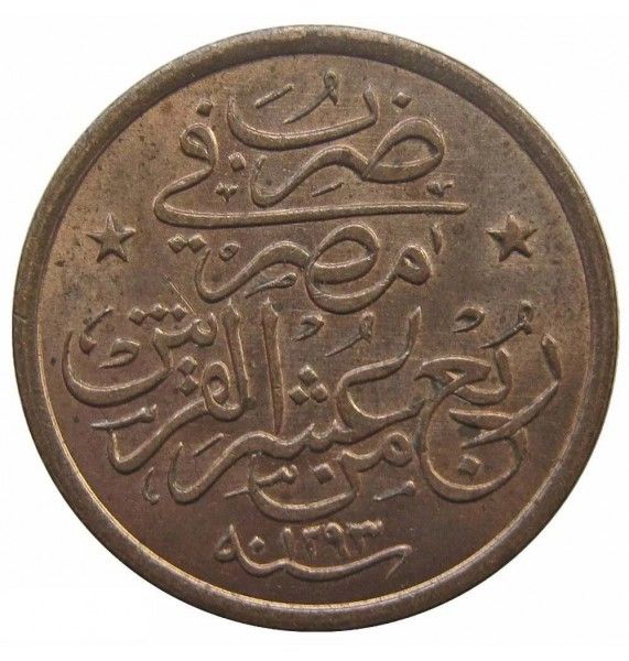 Египет 1/40 гирша 1901 (1293/27) г.
