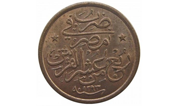 Египет 1/40 гирша 1901 (1293/27) г.