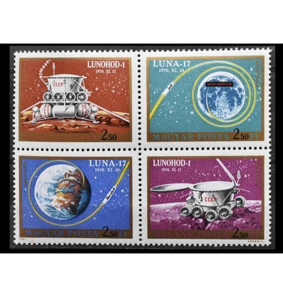 Венгрия 1971 г. "Луна-17"