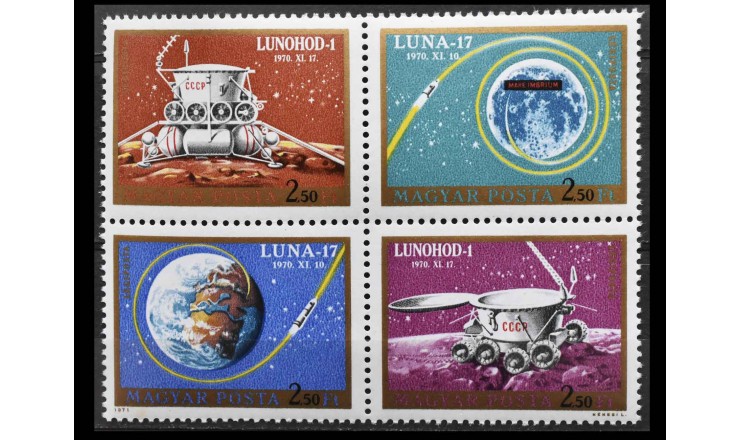 Венгрия 1971 г. "Луна-17"