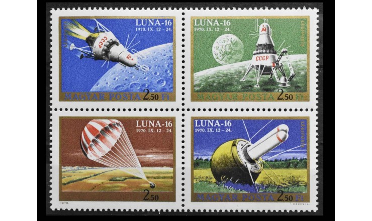 Венгрия 1971 г. "Луна-16"