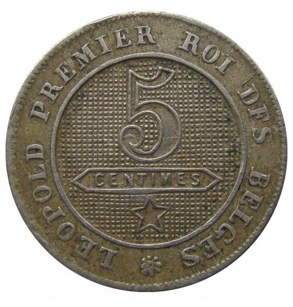 Бельгия 5 сантимов 1864 г. (Des Belges)