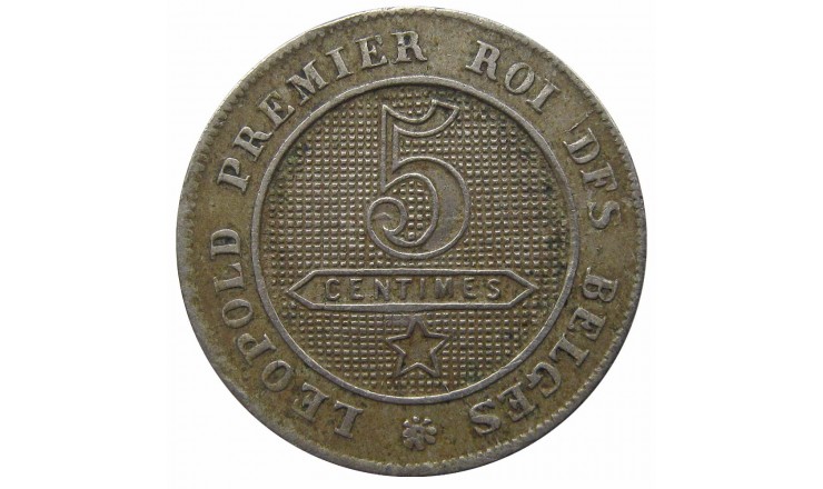 Бельгия 5 сантимов 1864 г. (Des Belges)