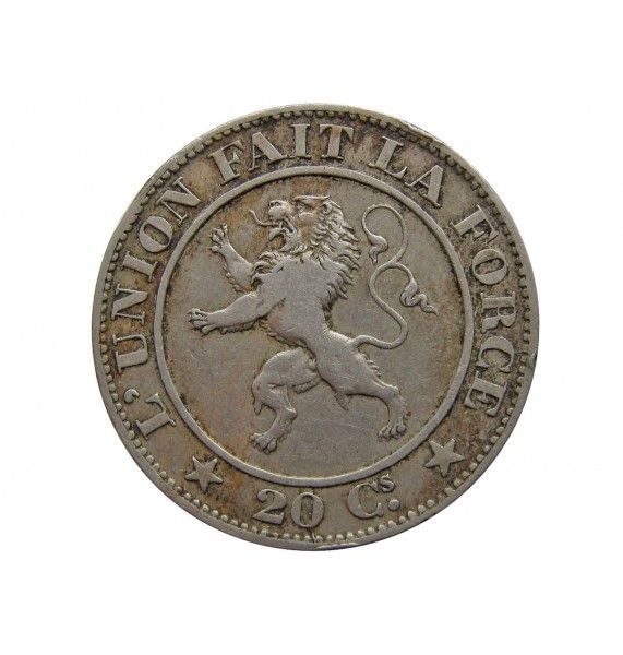 Бельгия 20 сантимов 1861 г. (Des Belges)