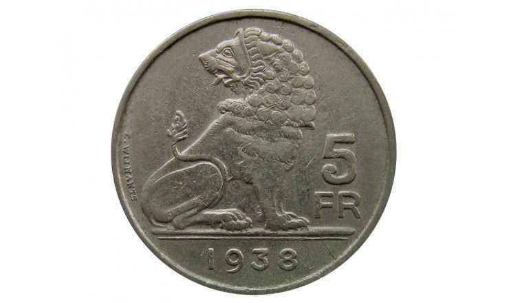 Бельгия 5 франков 1938 г. (Belgique-Belgie)