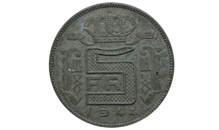 Бельгия 5 франков 1944 г. (Des Belges)