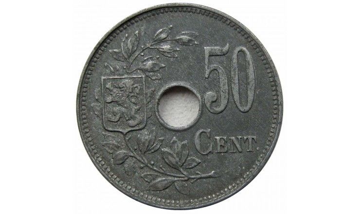 Бельгия 50 сантимов 1918 г. 