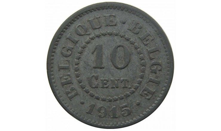 Бельгия 10 сантимов 1915 г.