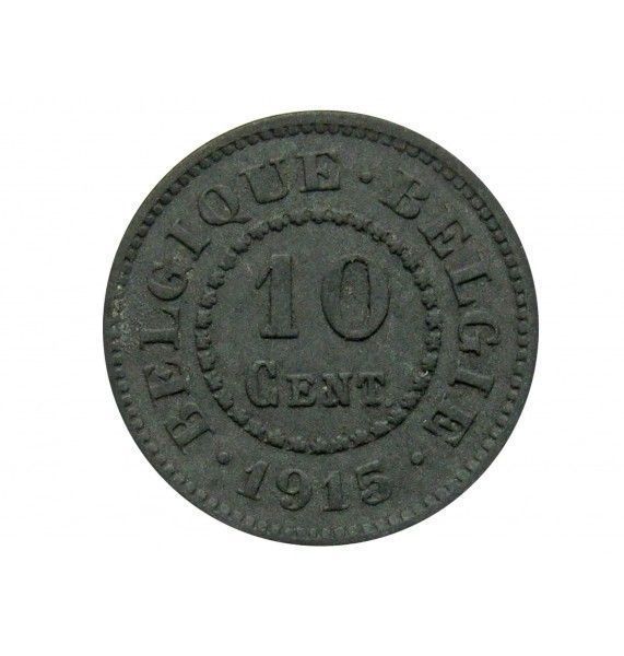 Бельгия 10 сантимов 1915 г.