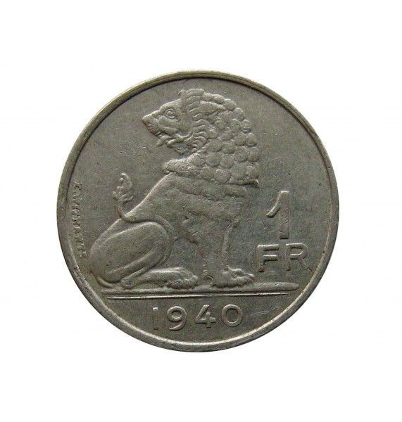 Бельгия 1 франк 1940 г. (Belgie-Belgique)