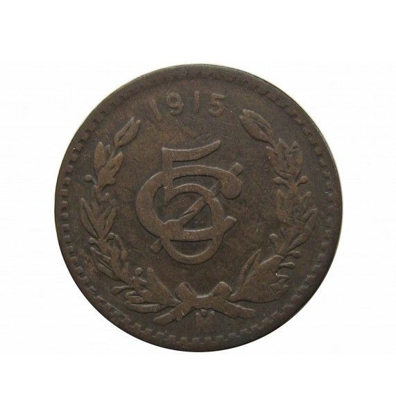 Мексика 5 сентаво 1915 г.