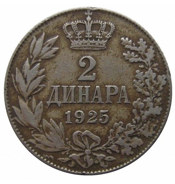 Югославия 2 динара 1925 г.