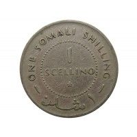 Сомали 1 шиллинг 1967 г.
