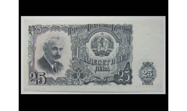 Болгария 25 лева 1951 г.