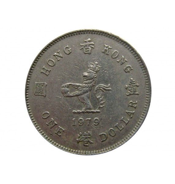 Гонконг 1 доллар 1979 г.
