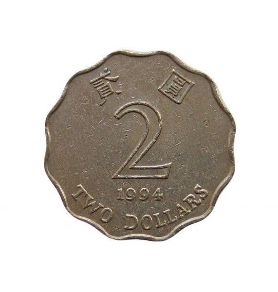 Гонконг 2 доллара 1994 г.