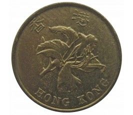 Гонконг 10 центов 1998 г.
