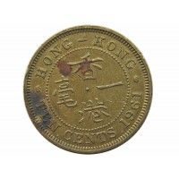 Гонконг 10 центов 1961 г.  KN