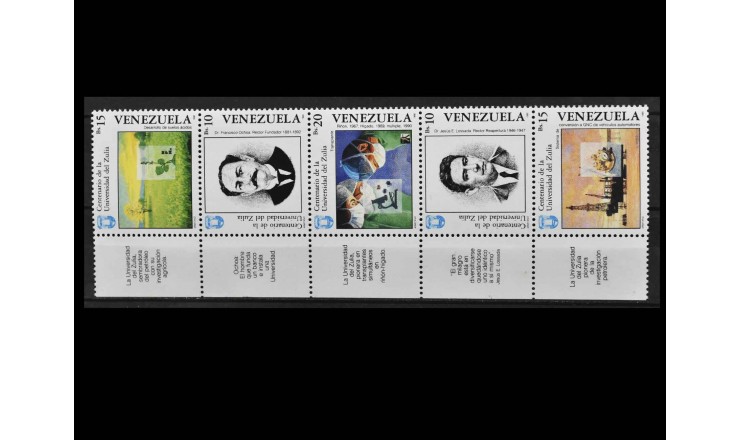 Венесуэла 1990 г. "Университет Сулии" (купоны)