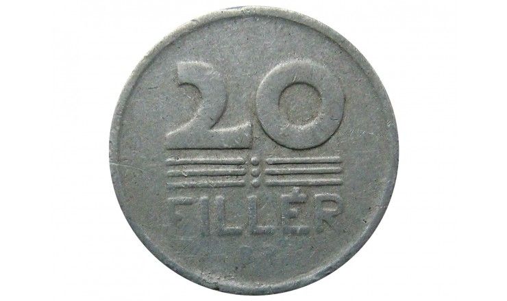 Венгрия 20 филлеров 1959 г.
