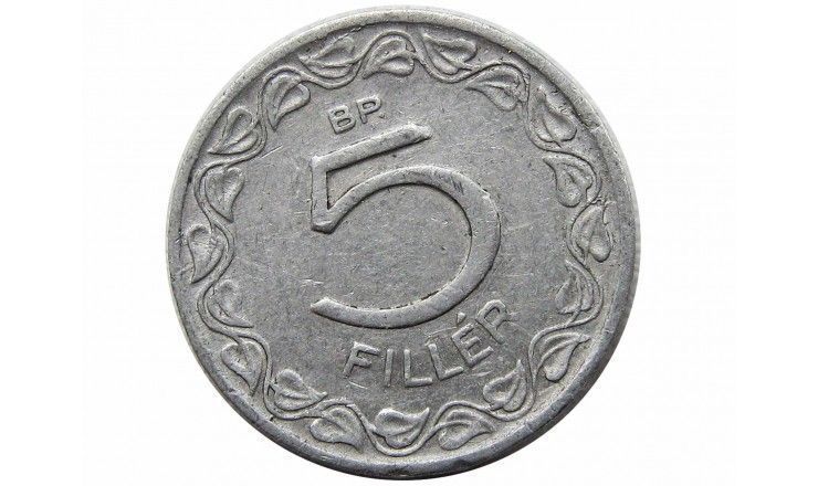 Венгрия 5 филлеров 1960 г.