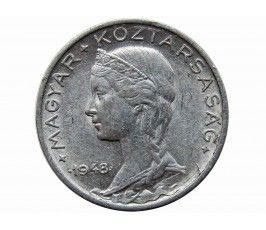 Венгрия 5 филлеров 1948 г.