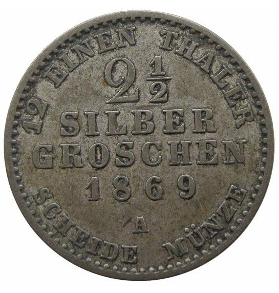 Пруссия 2 1/2 гроша 1869 г. A