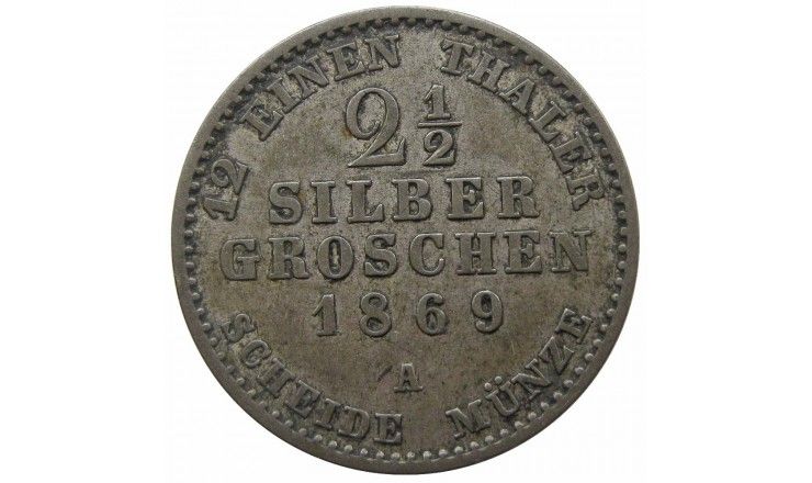Пруссия 2 1/2 гроша 1869 г. A