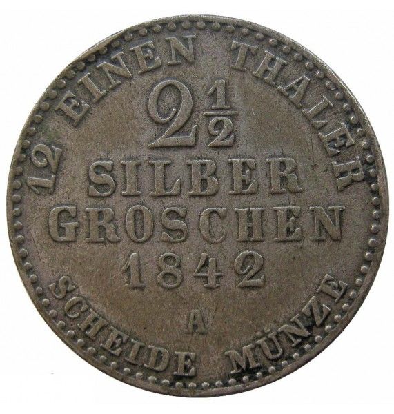 Пруссия 2 1/2 гроша 1842 г. A