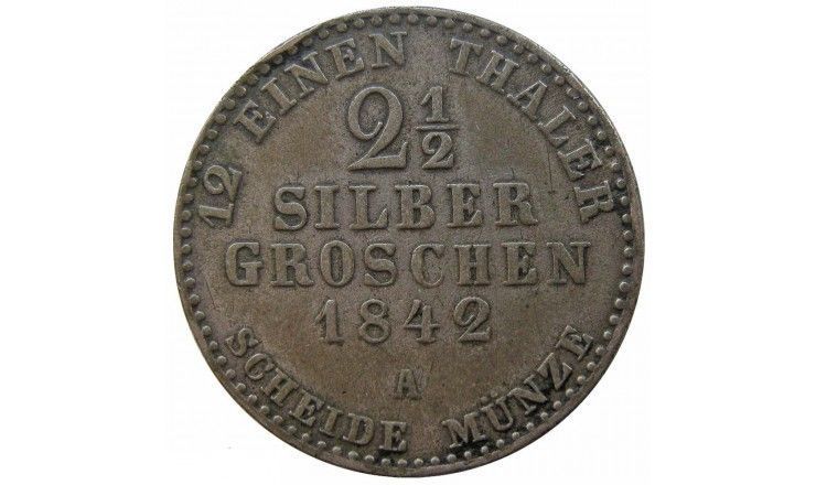 Пруссия 2 1/2 гроша 1842 г. A