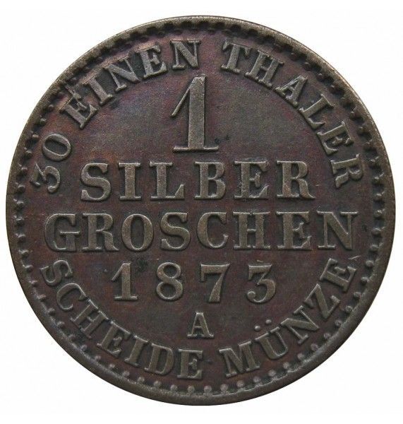 Пруссия 1 грош 1873 г. A