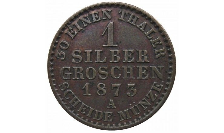 Пруссия 1 грош 1873 г. A