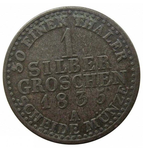 Пруссия 1 грош 1835 г. A