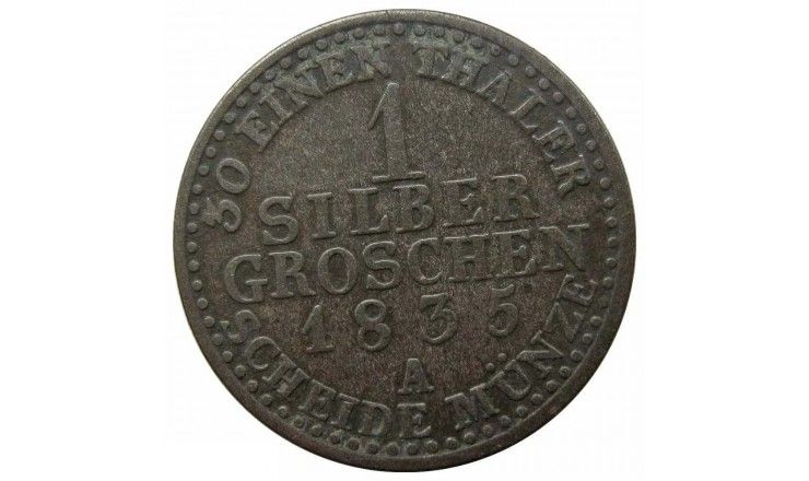 Пруссия 1 грош 1835 г. A