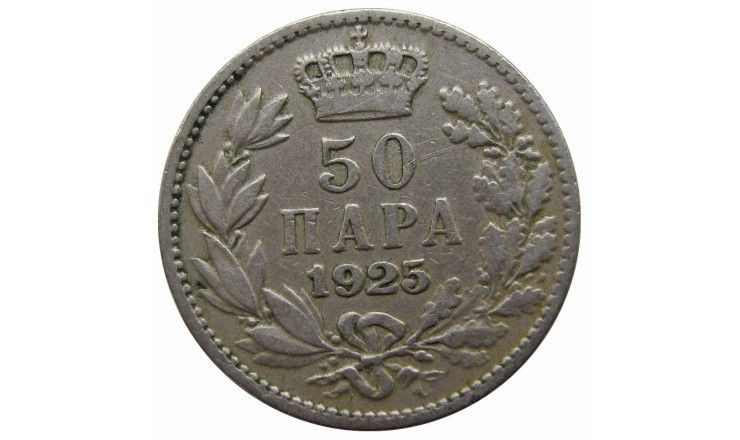 Югославия 50 пара 1925 г. Югославия 50 пара 1925 г.