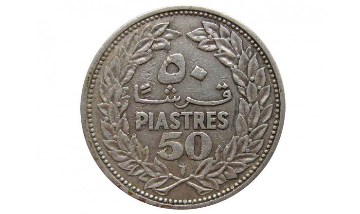 Ливан 50 пиастров 1952 г.