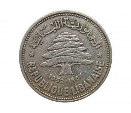 Ливан 50 пиастров 1952 г.