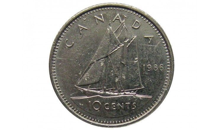 Канада 10 центов 1986 г.