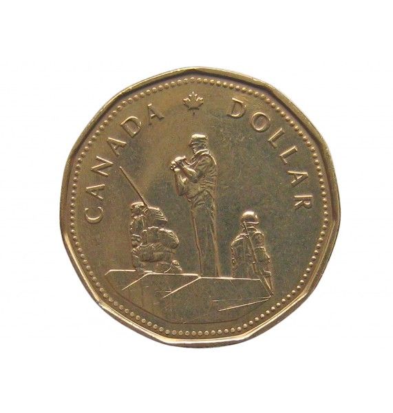 Канада 1 доллар 1995 г. (Памятник миротворческим силам)