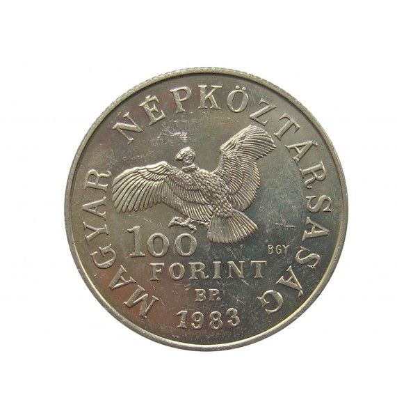 Венгрия 100 форинтов 1983 г. (200 лет со дня рождения Симона Боливара) Венгрия 100 форинтов 1983 г. (200 лет со дня рождения Симона Боливара)