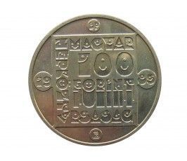 Венгрия 100 форинтов 1985 г. (Европейская болотная черепаха)