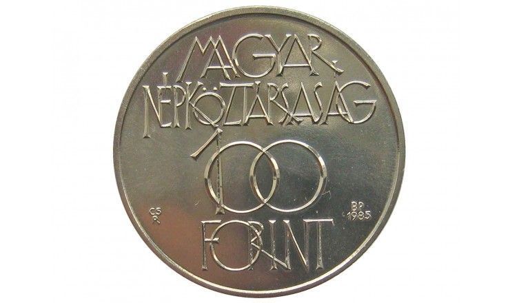 Венгрия 100 форинтов 1985 г. (Культурный форум в Будапеште)