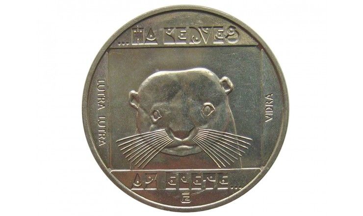 Венгрия 100 форинтов 1985 г. (Выдра)